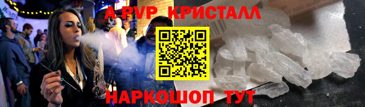 Alfa_PVP кристаллы Кыштым