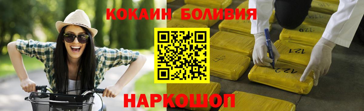 COCAIN Боливия  КОКАИН 98%  Вход с VPN  Кыштым 