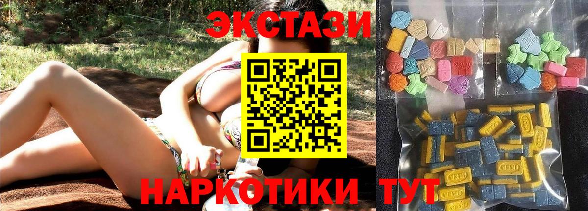 ЭКСТАЗИ 300 mg Кыштым