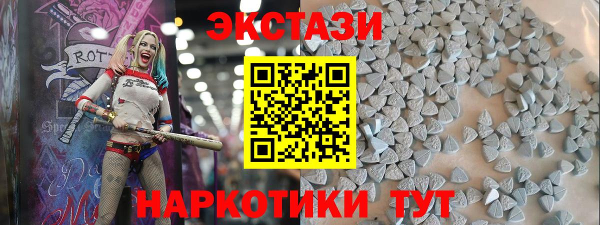 Кыштым  ЭКСТАЗИ DUBAI  Ecstasy таблы  ЭКСТАЗИ  это формула  Вход с VPN 