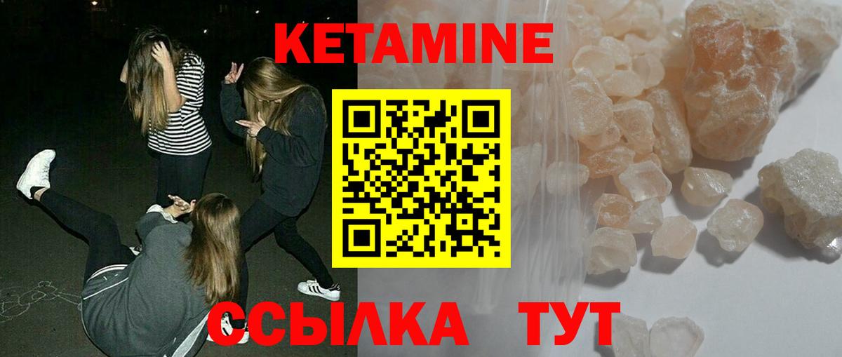 КЕТАМИН ketamine  Кетамин VHQ  Вход с VPN  MEGA как войти  Кыштым 