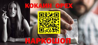 кокаин Донецк