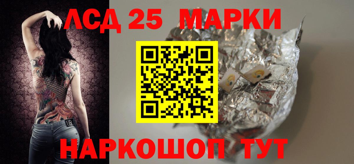 Лсд 25 экстази  Вход с VPN  Кыштым  ЛСД экстази ecstasy  Лсд 25 экстази кислота 