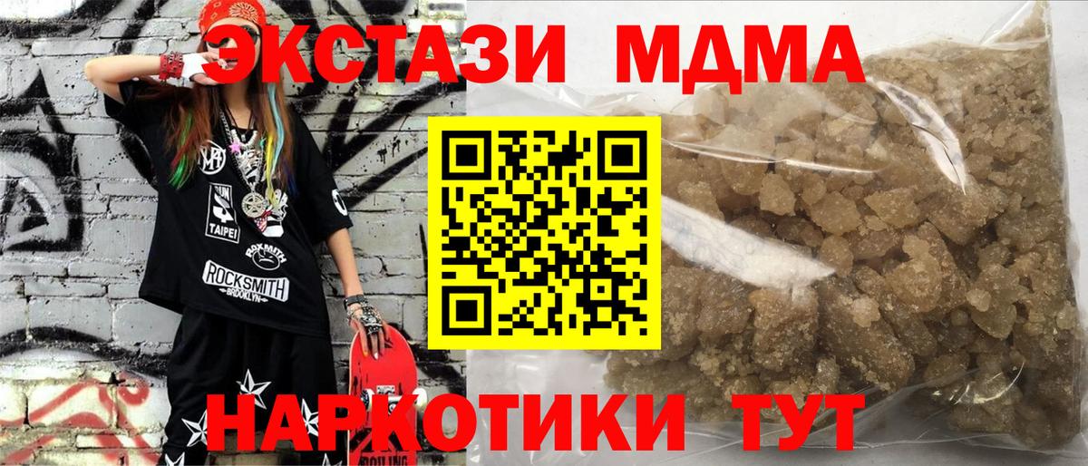 МДМА Molly Кыштым