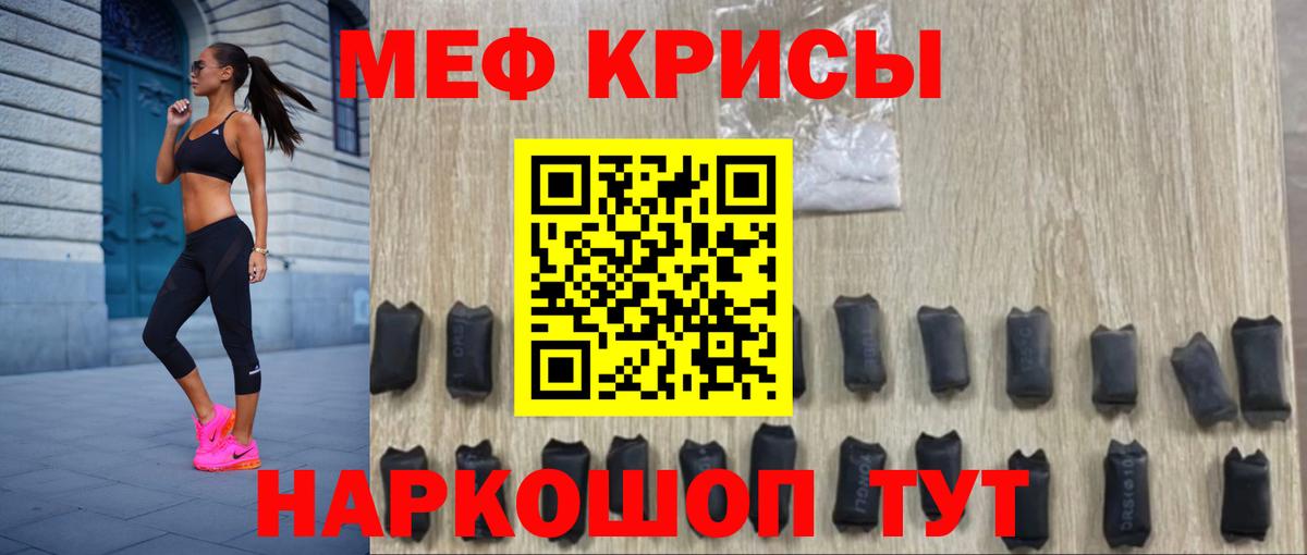 Кыштым  МЕФ mephedrone  Вход с VPN 