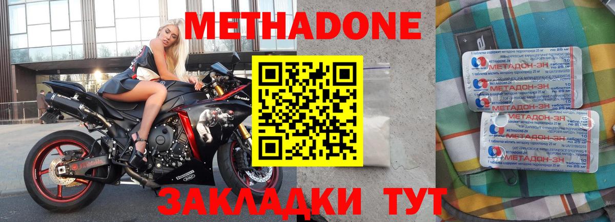 МЕТАДОН VHQ Кыштым