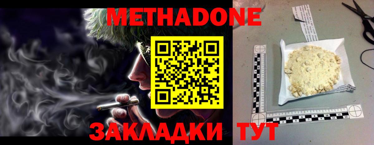 Кыштым  Метадон белоснежный  Вход с VPN  МЕТАДОН белоснежный 