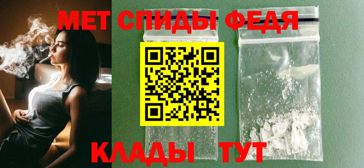 Первитин мет  Первитин мет  Вход с VPN  Кыштым 