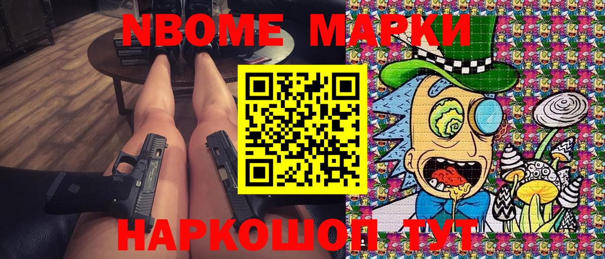 Наркотические марки 1,5мг  Вход с VPN  Кыштым 